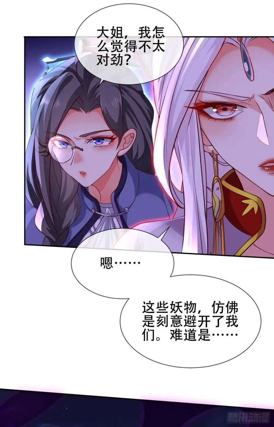 069-万妖出世 第20页