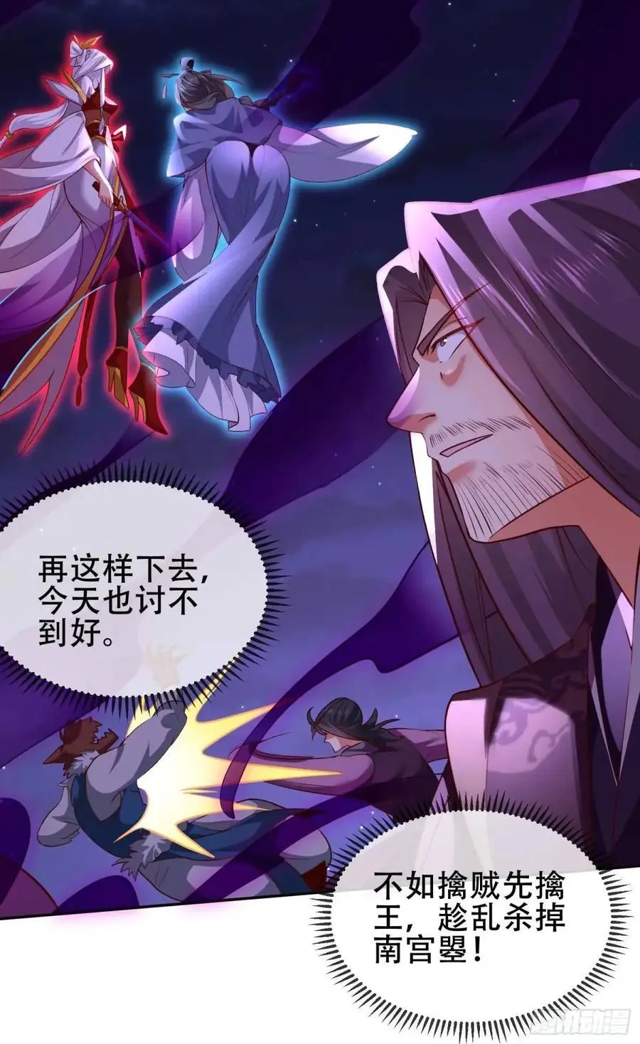 069-万妖出世 第21页