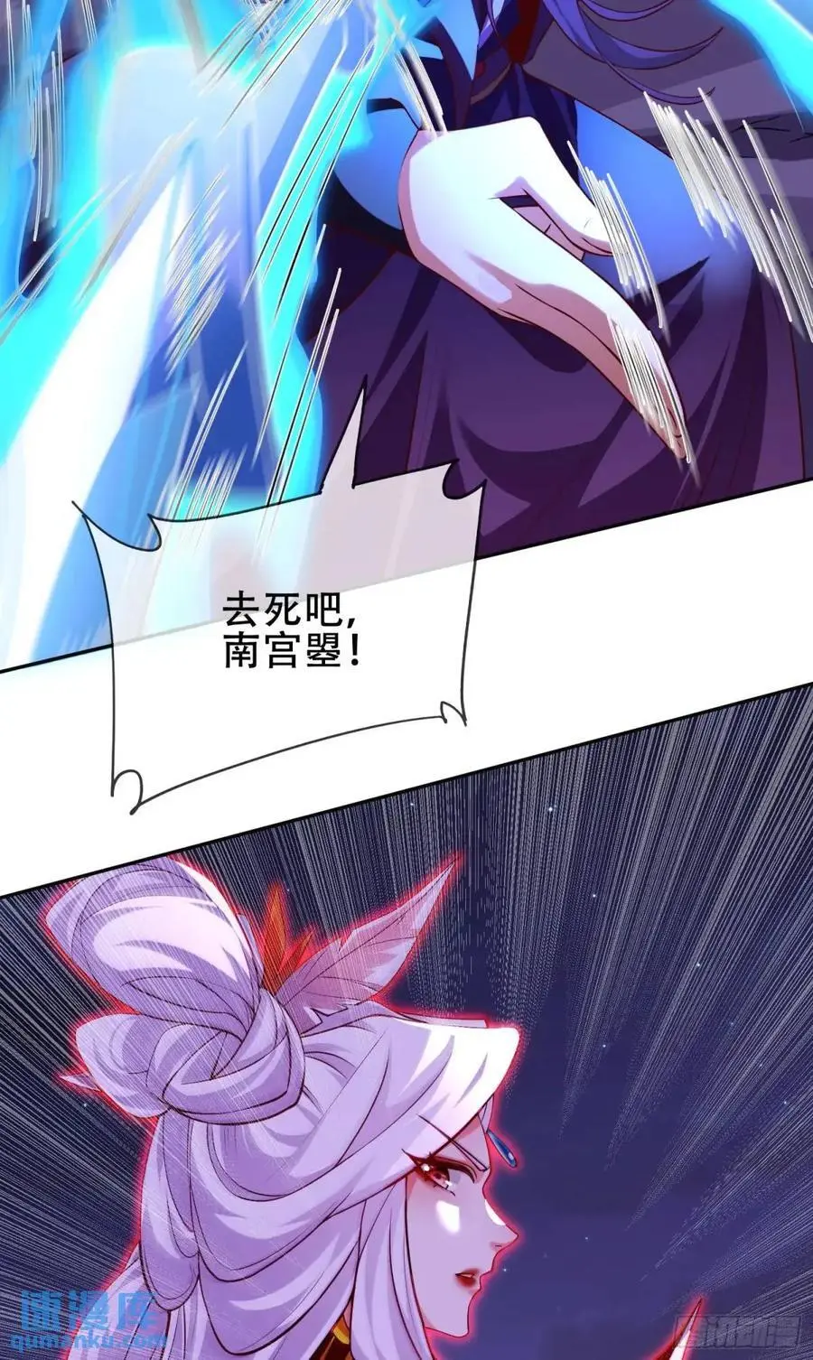 069-万妖出世 第24页