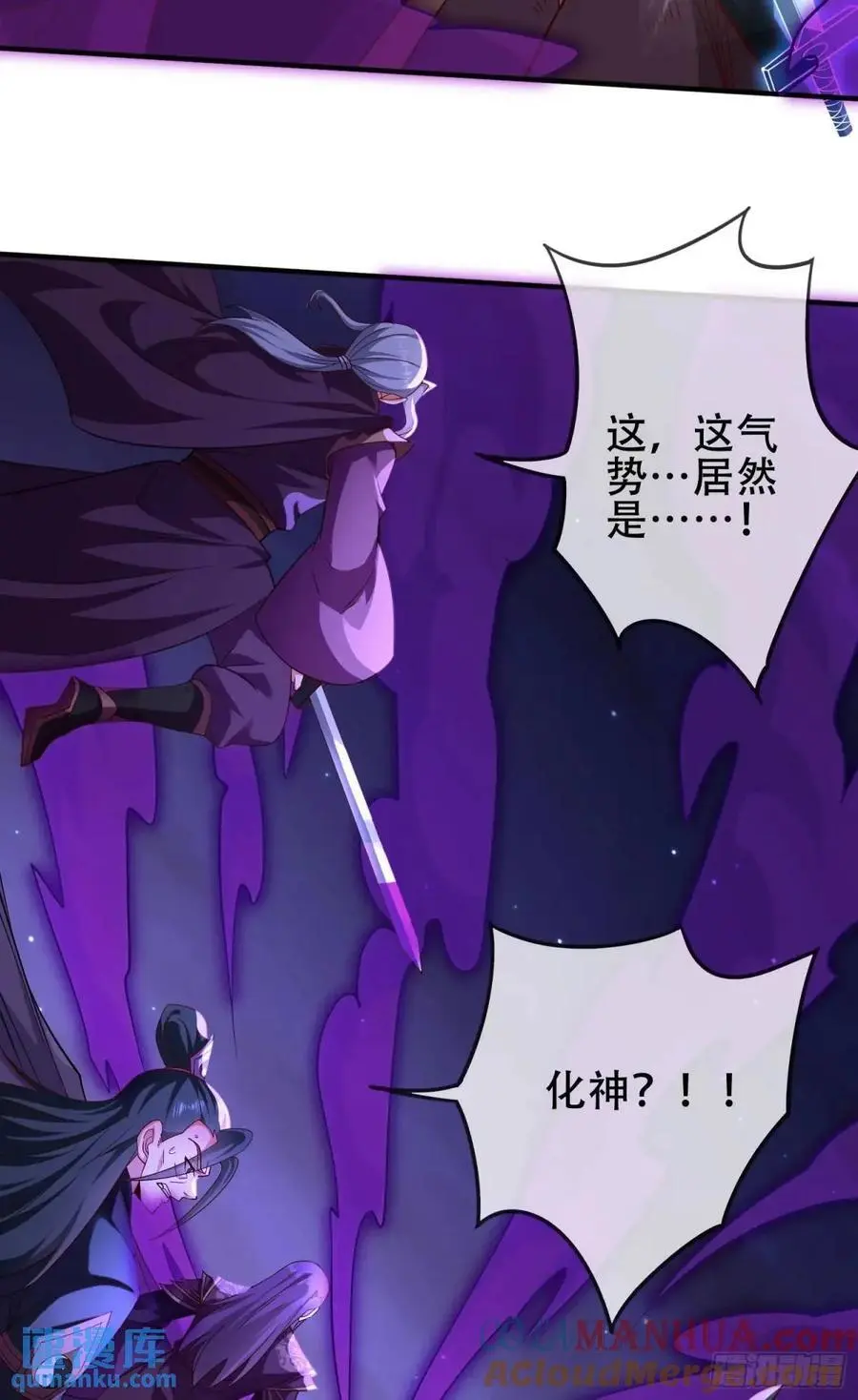 069-万妖出世 第31页