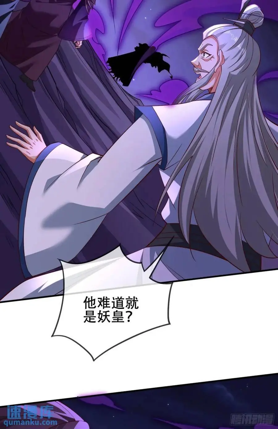 069-万妖出世 第32页