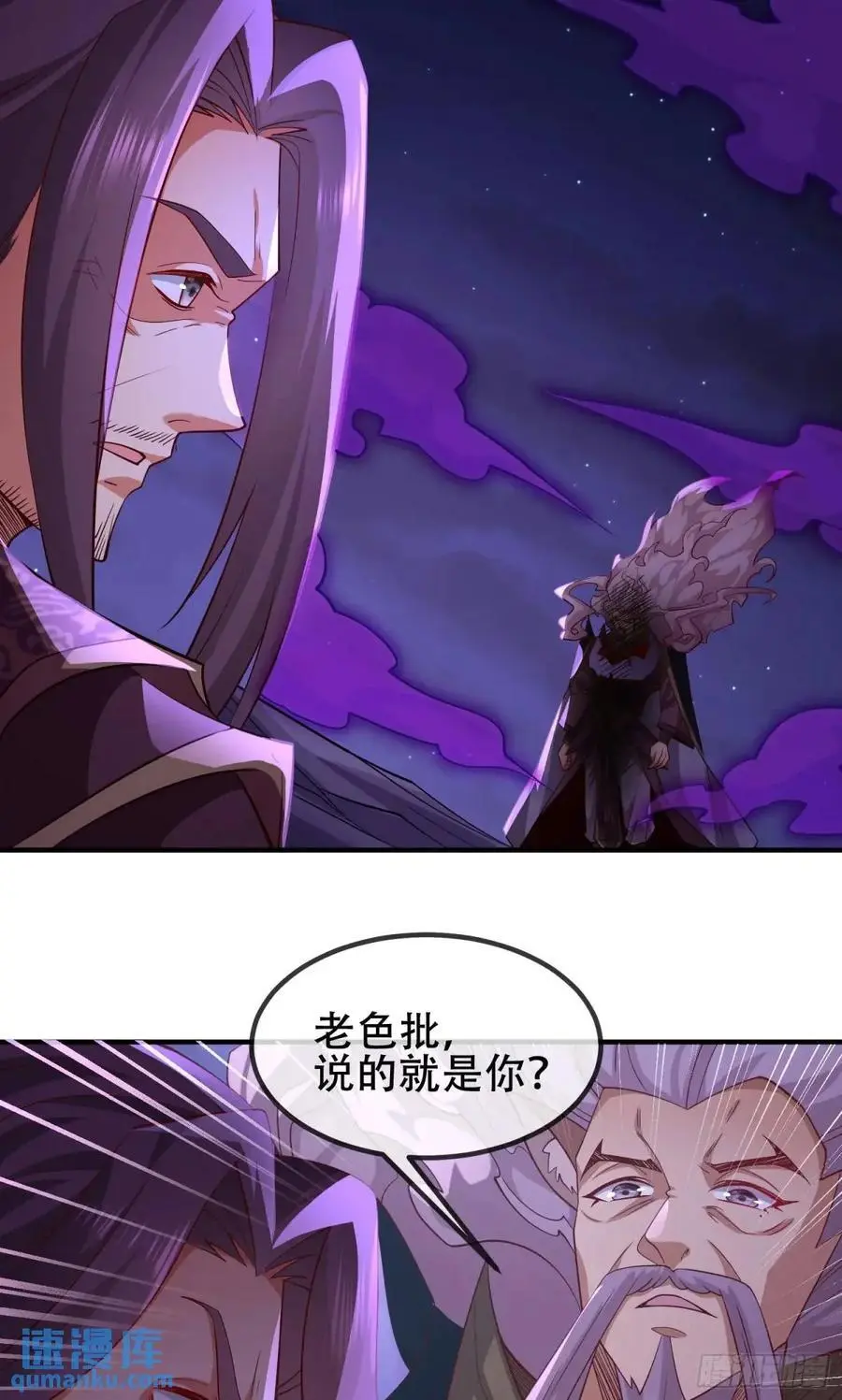 069-万妖出世 第33页