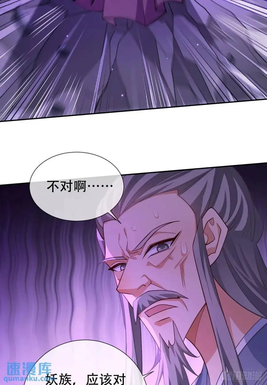 069-万妖出世 第39页