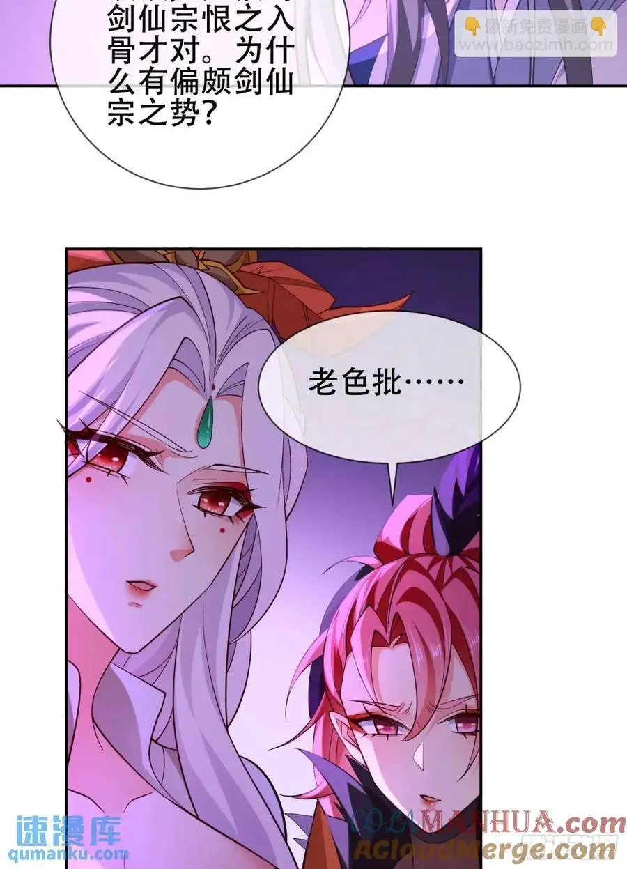 069-万妖出世 第40页