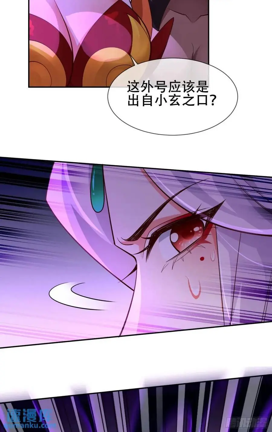 069-万妖出世 第41页