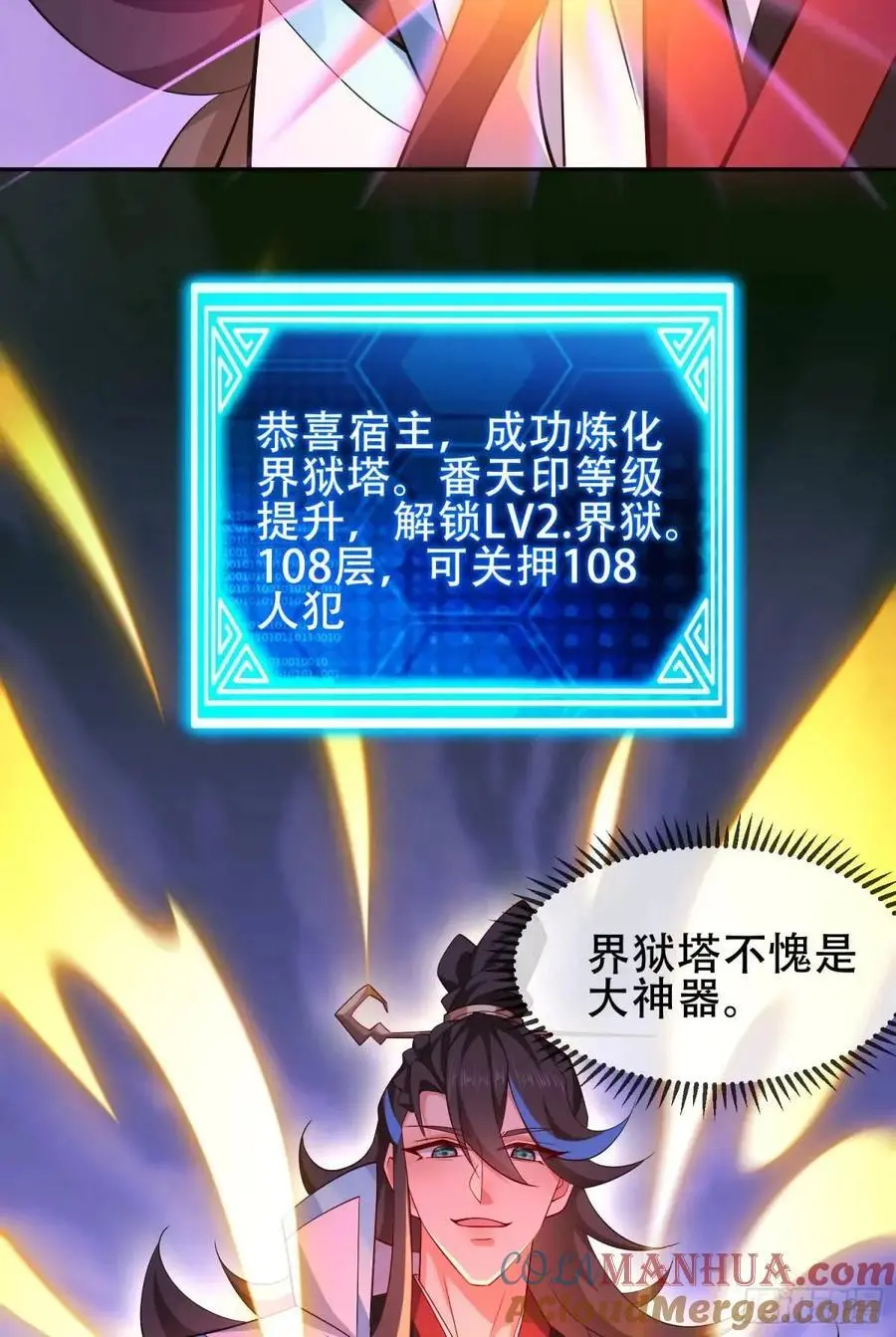 069-万妖出世 第46页