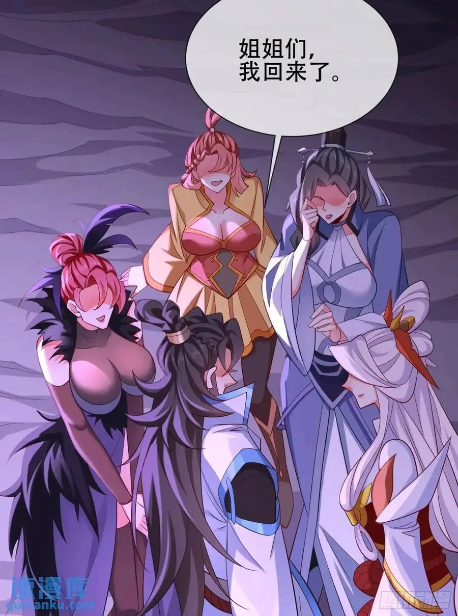 069-万妖出世 第51页