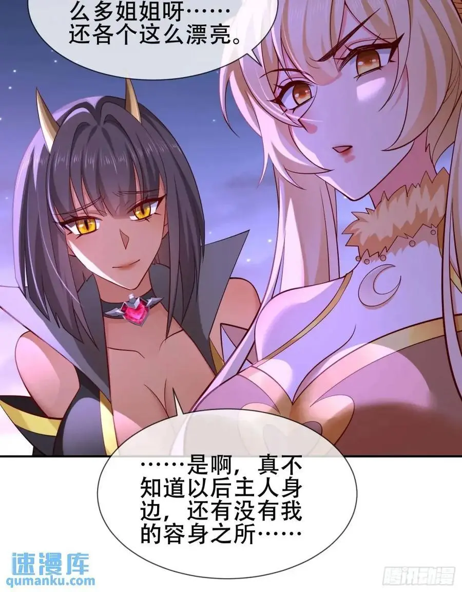 069-万妖出世 第53页