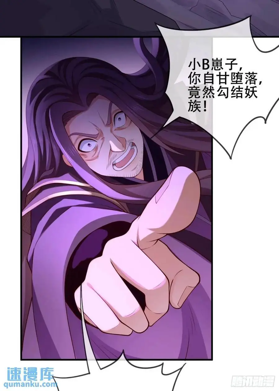 069-万妖出世 第57页