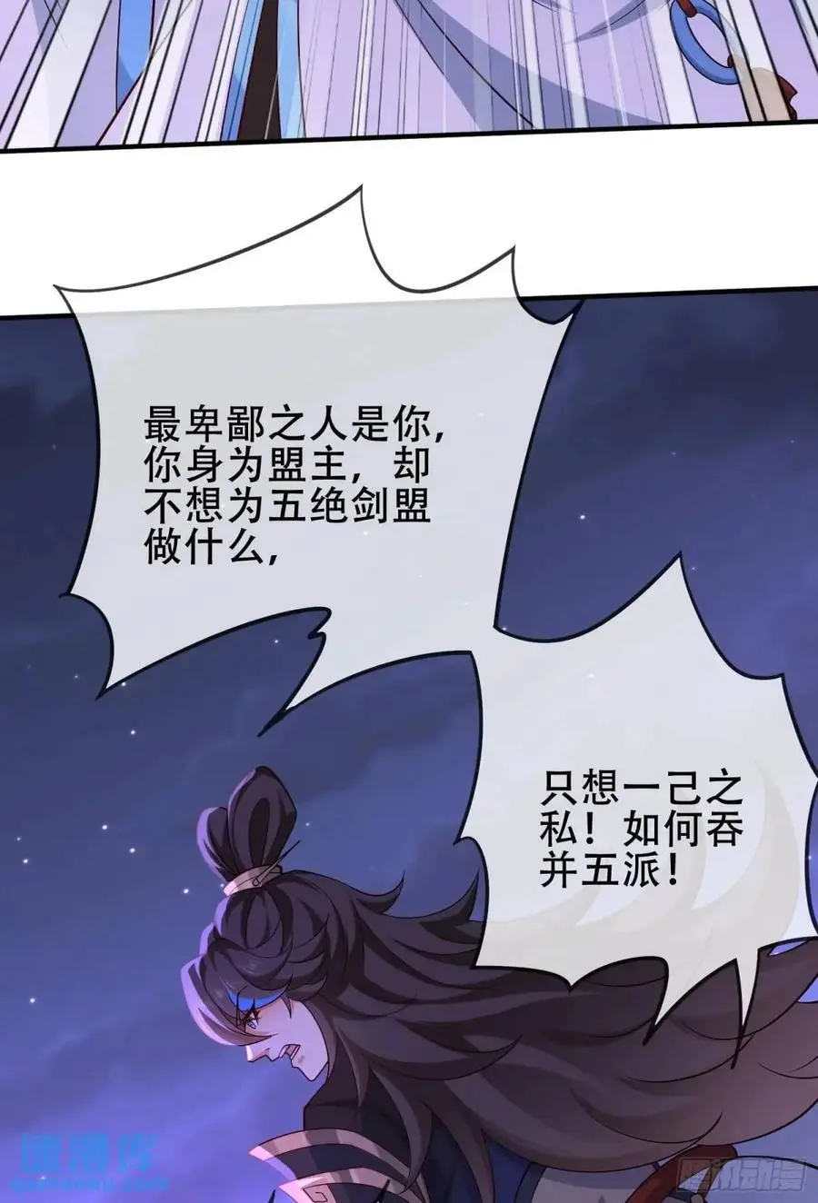 069-万妖出世 第60页