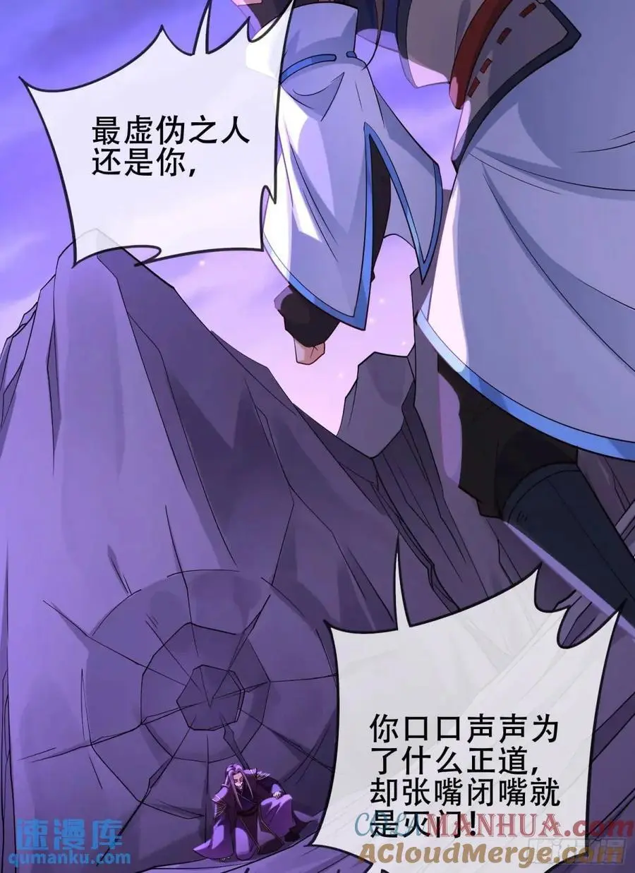 069-万妖出世 第61页
