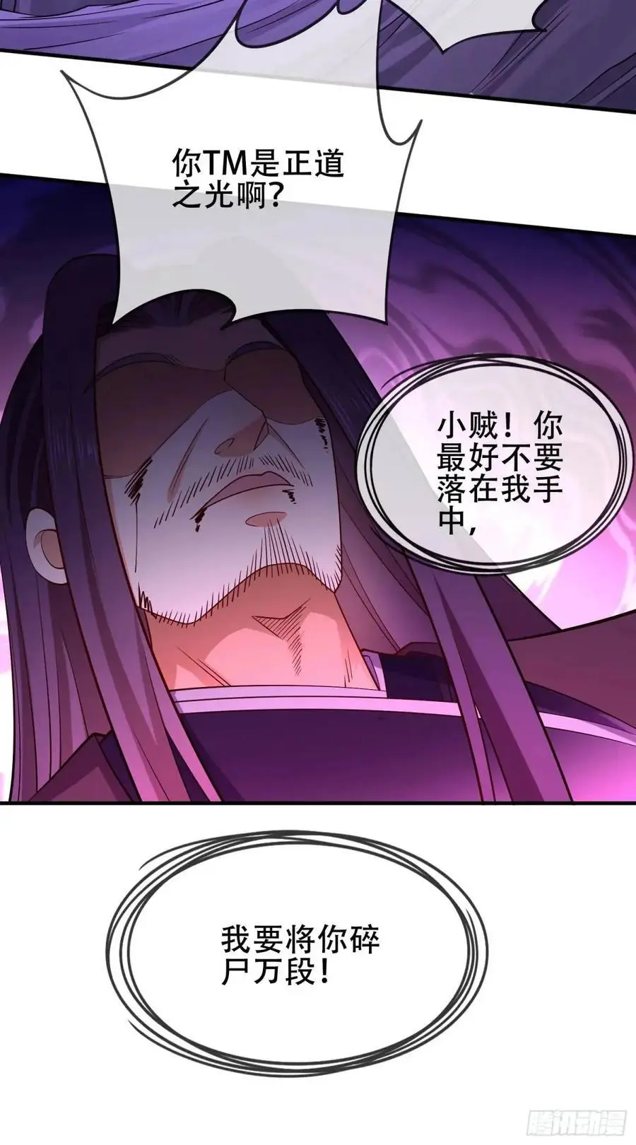 069-万妖出世 第62页