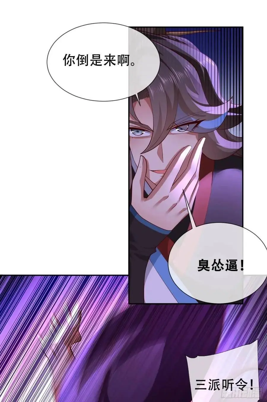 069-万妖出世 第63页