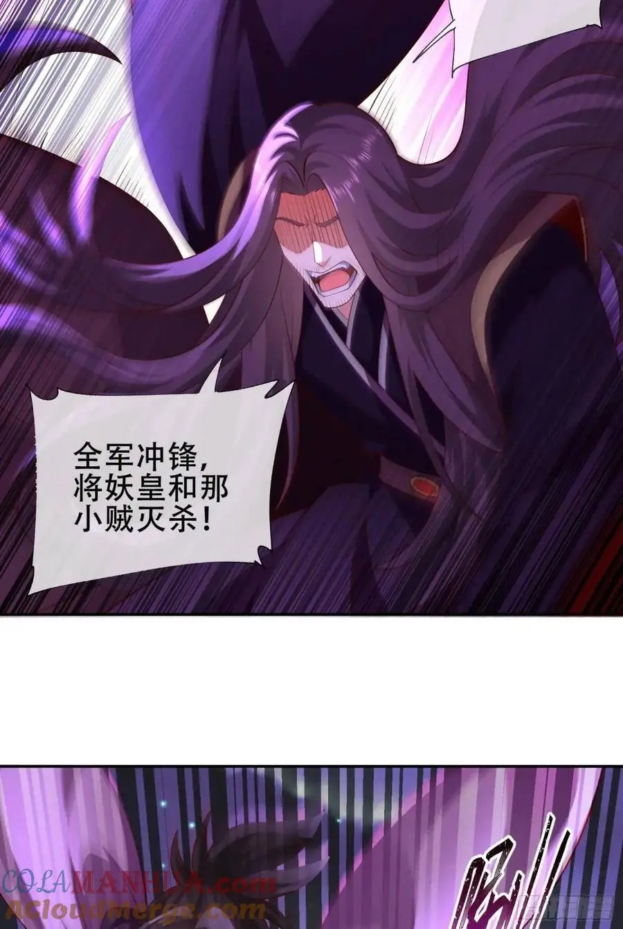 069-万妖出世 第64页