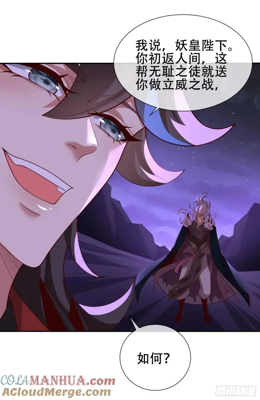 069-万妖出世 第67页