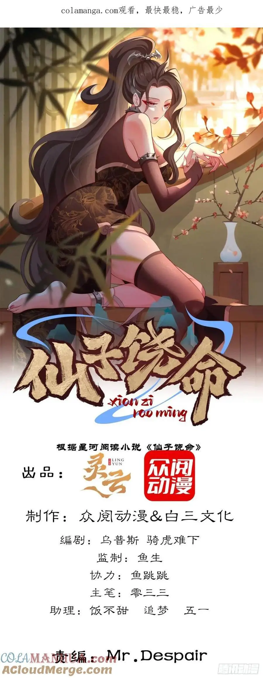 068-史上最强杰瑞 第1页