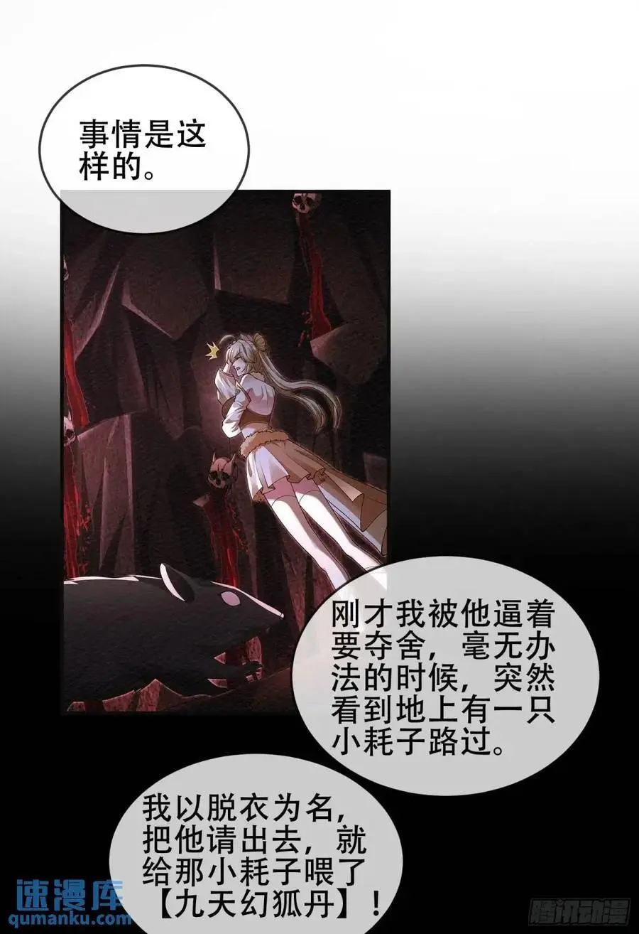 068-史上最强杰瑞 第2页
