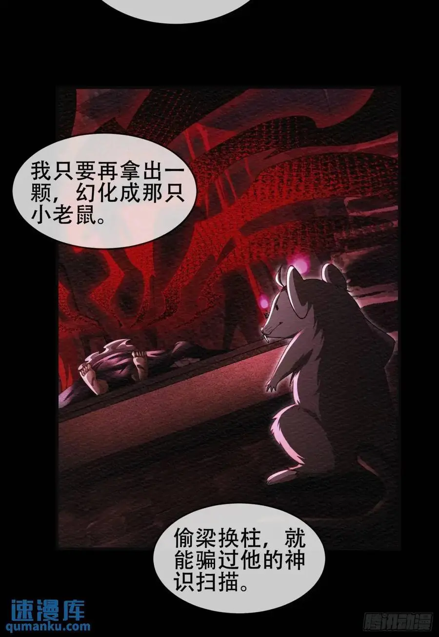 068-史上最强杰瑞 第3页