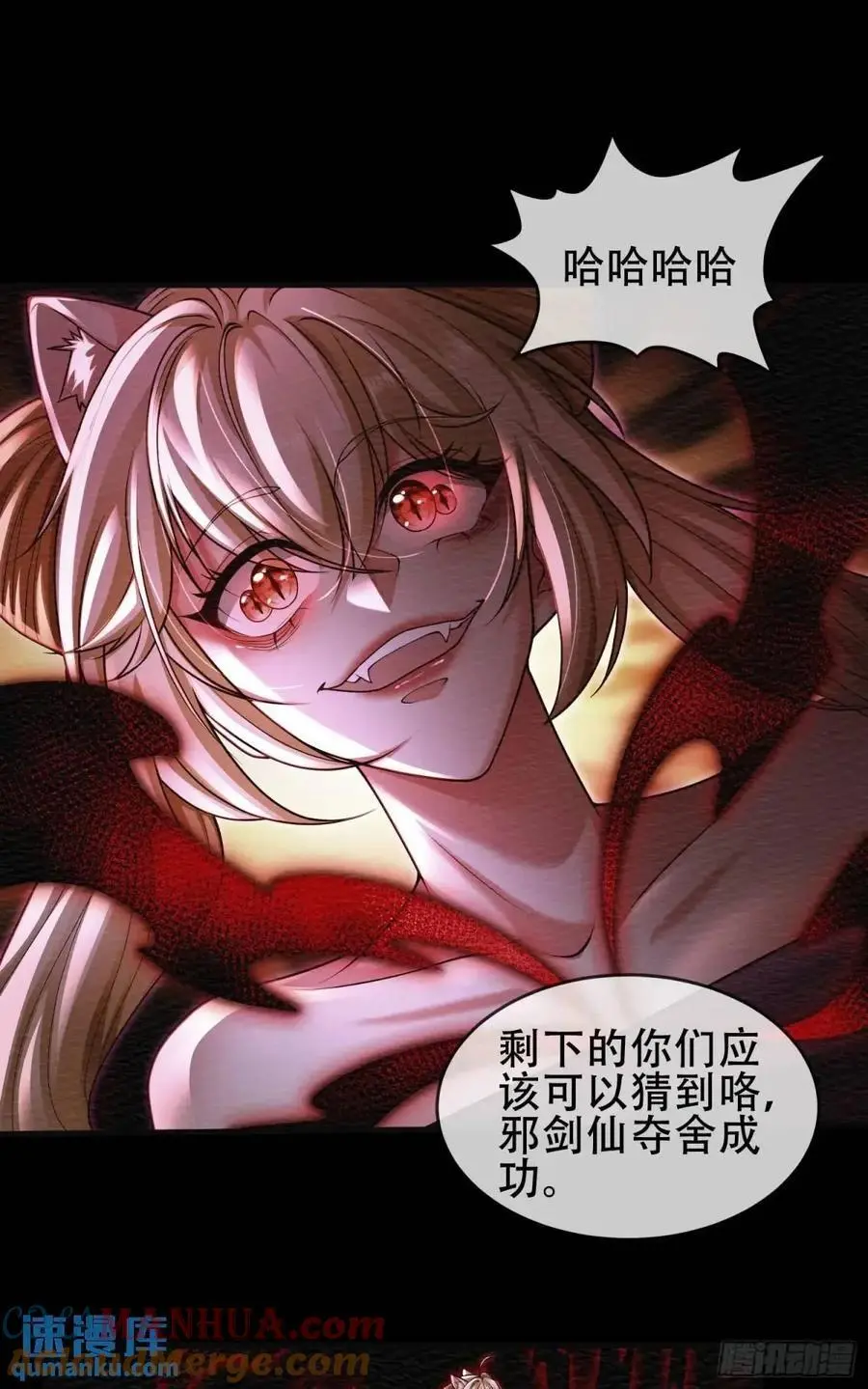 068-史上最强杰瑞 第4页