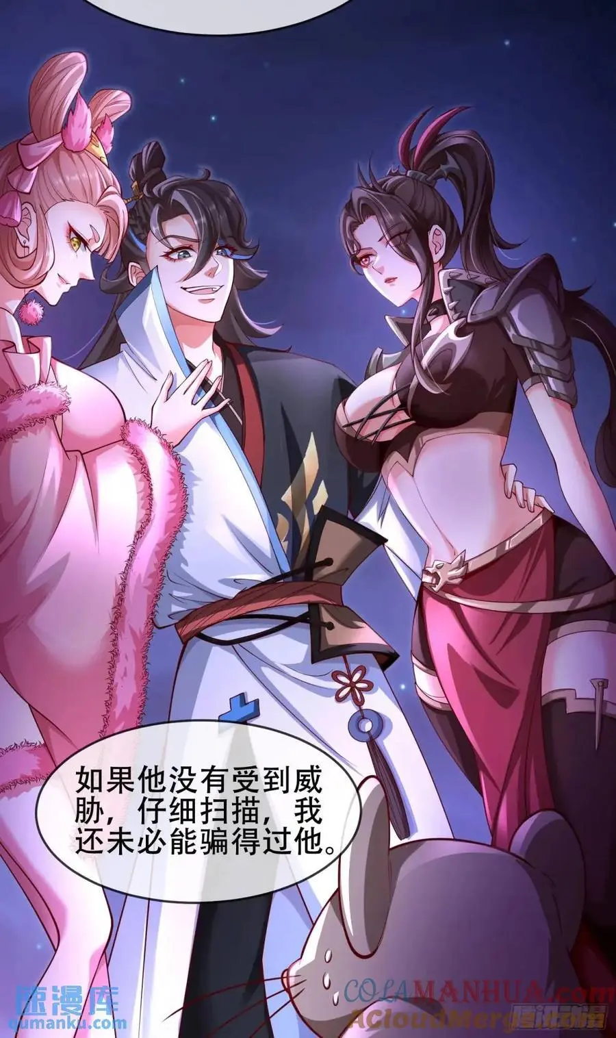 068-史上最强杰瑞 第7页
