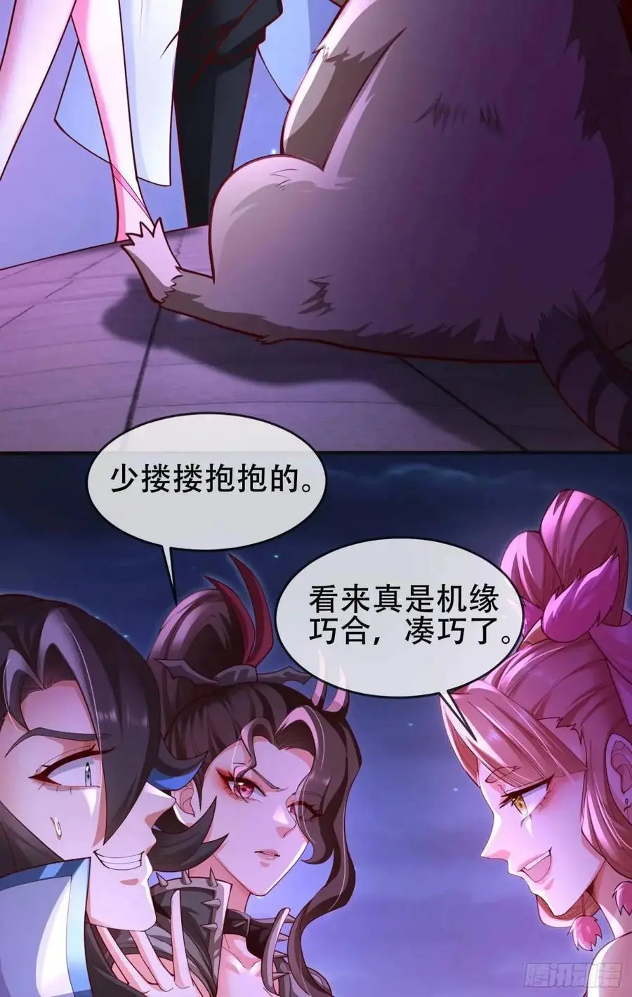 068-史上最强杰瑞 第8页