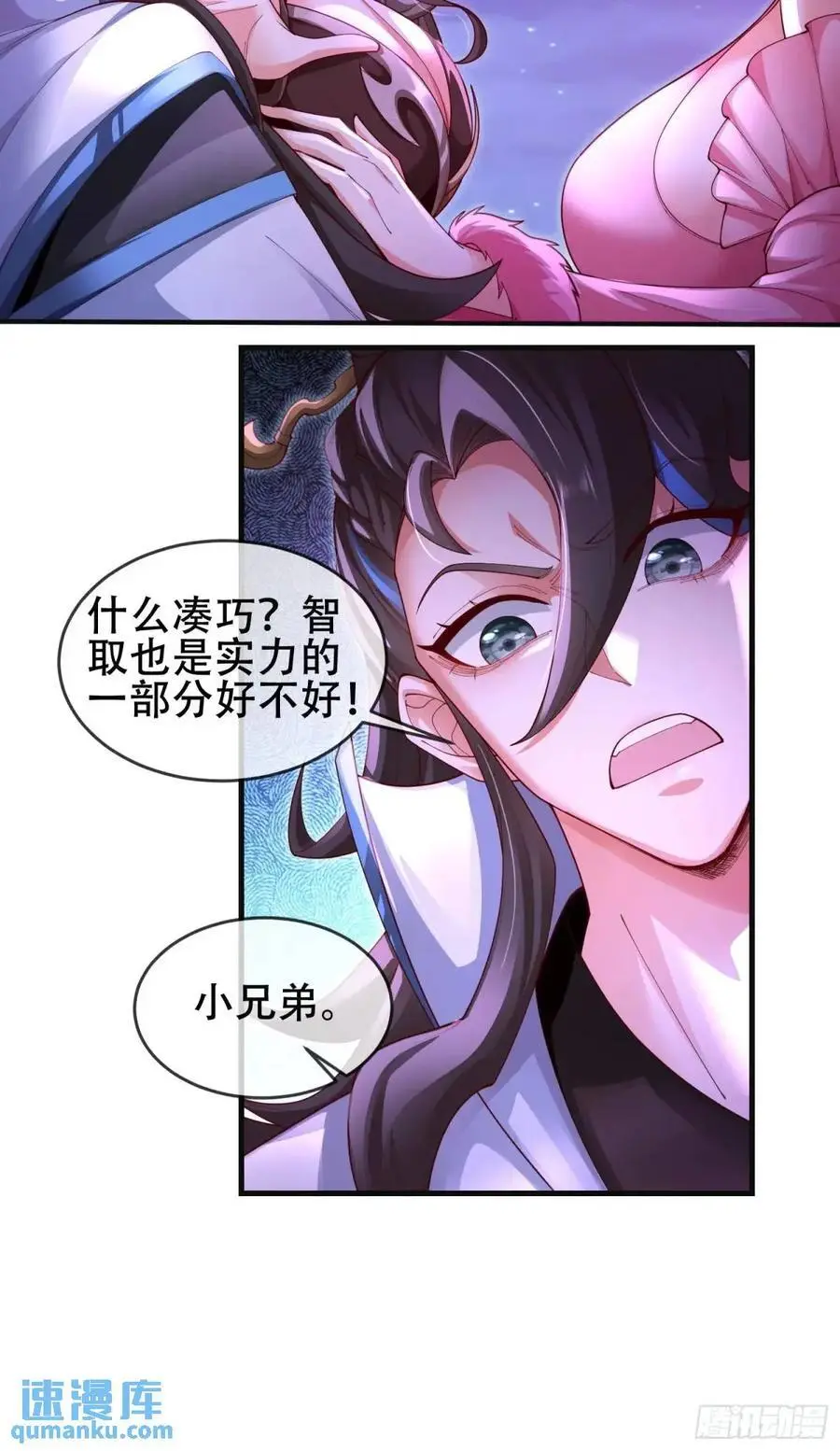 068-史上最强杰瑞 第9页