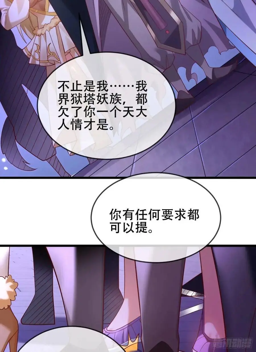 068-史上最强杰瑞 第11页