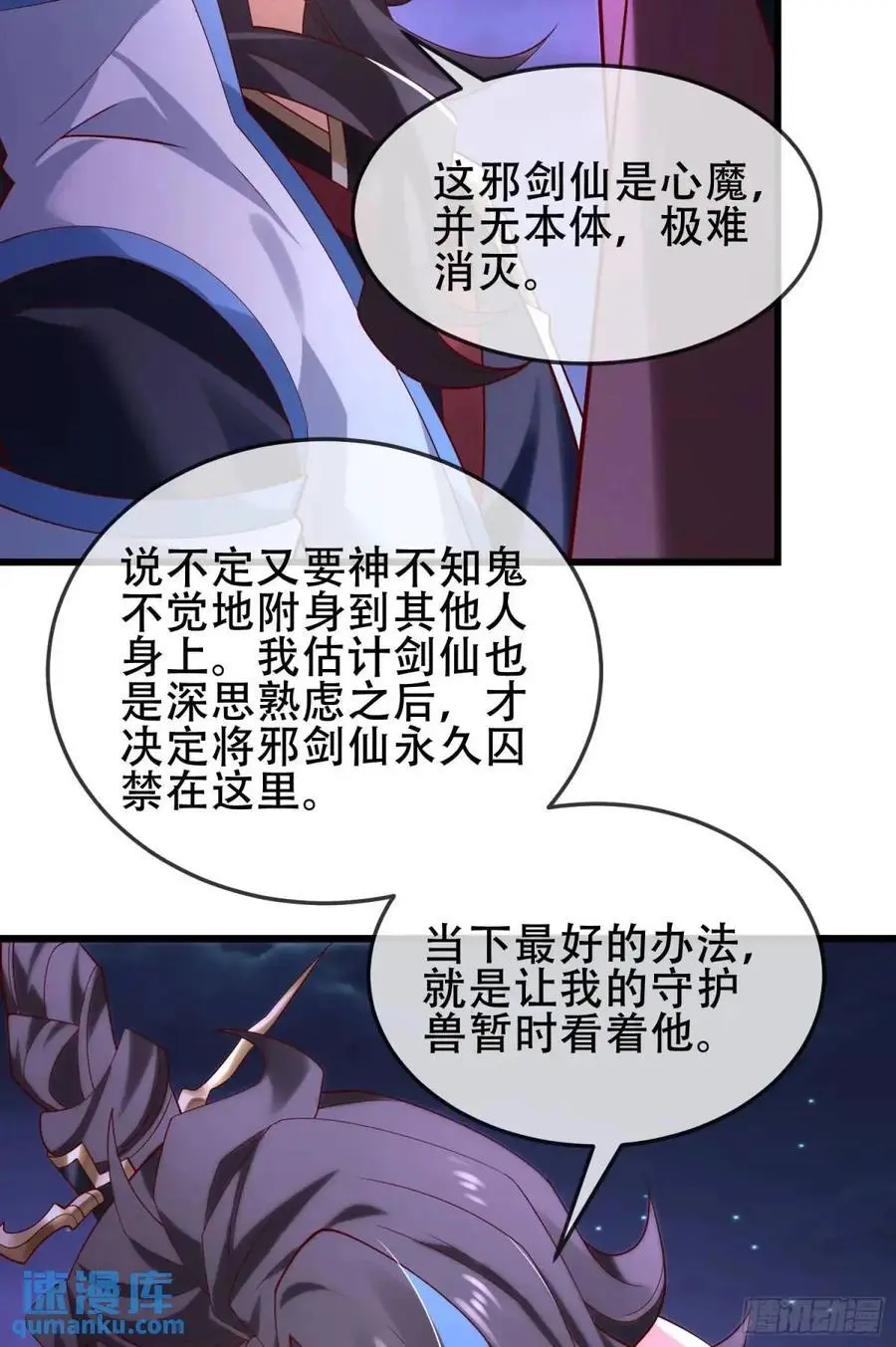 068-史上最强杰瑞 第14页