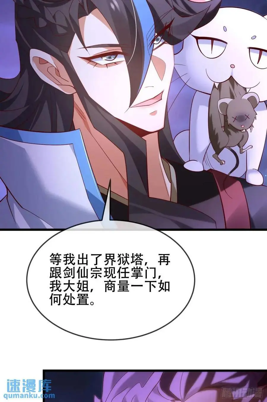 068-史上最强杰瑞 第15页
