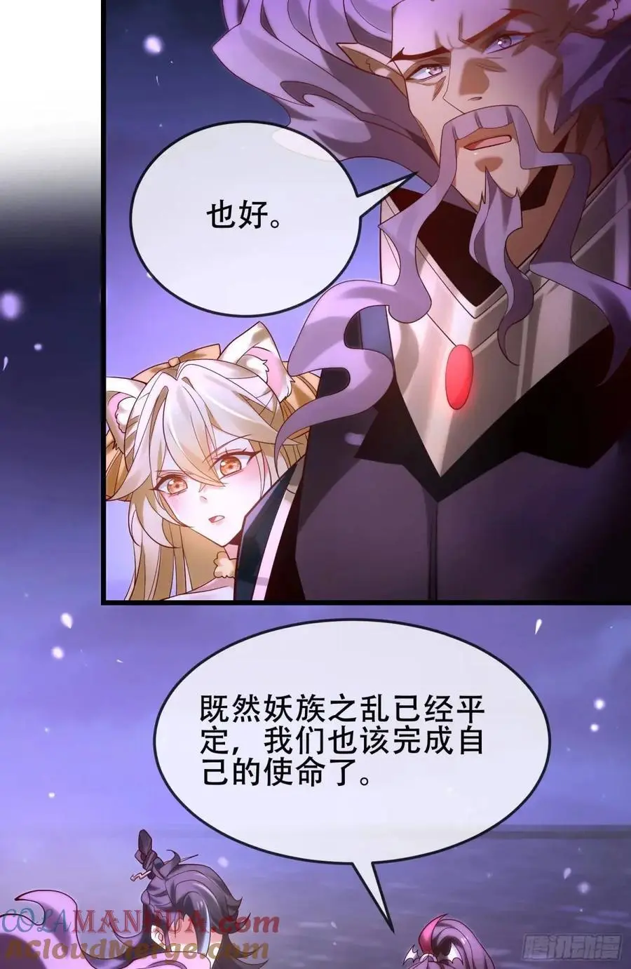 068-史上最强杰瑞 第16页