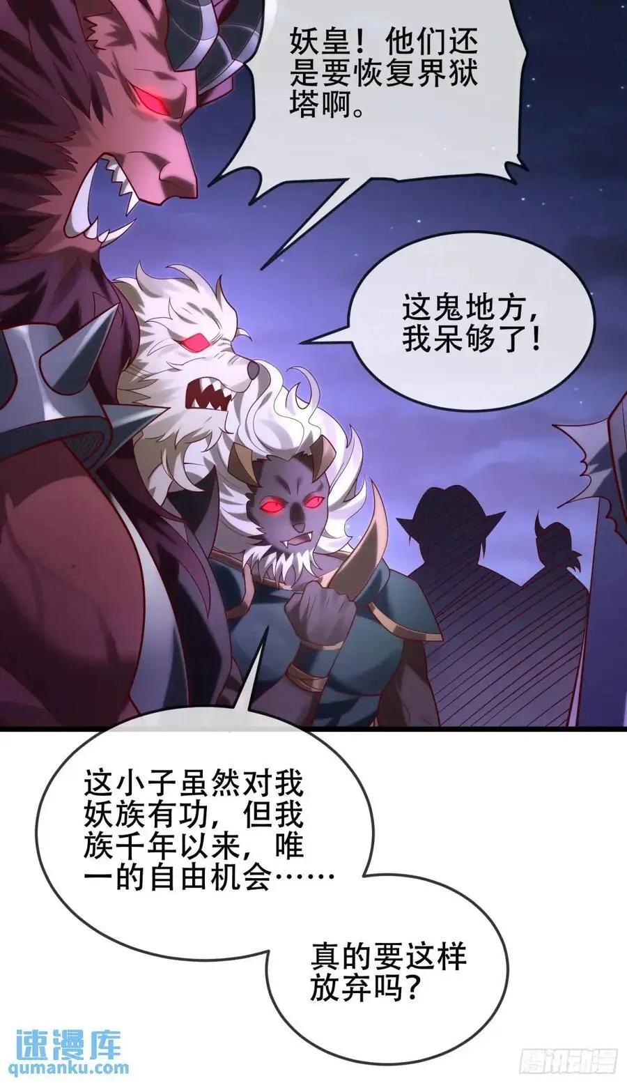 068-史上最强杰瑞 第18页