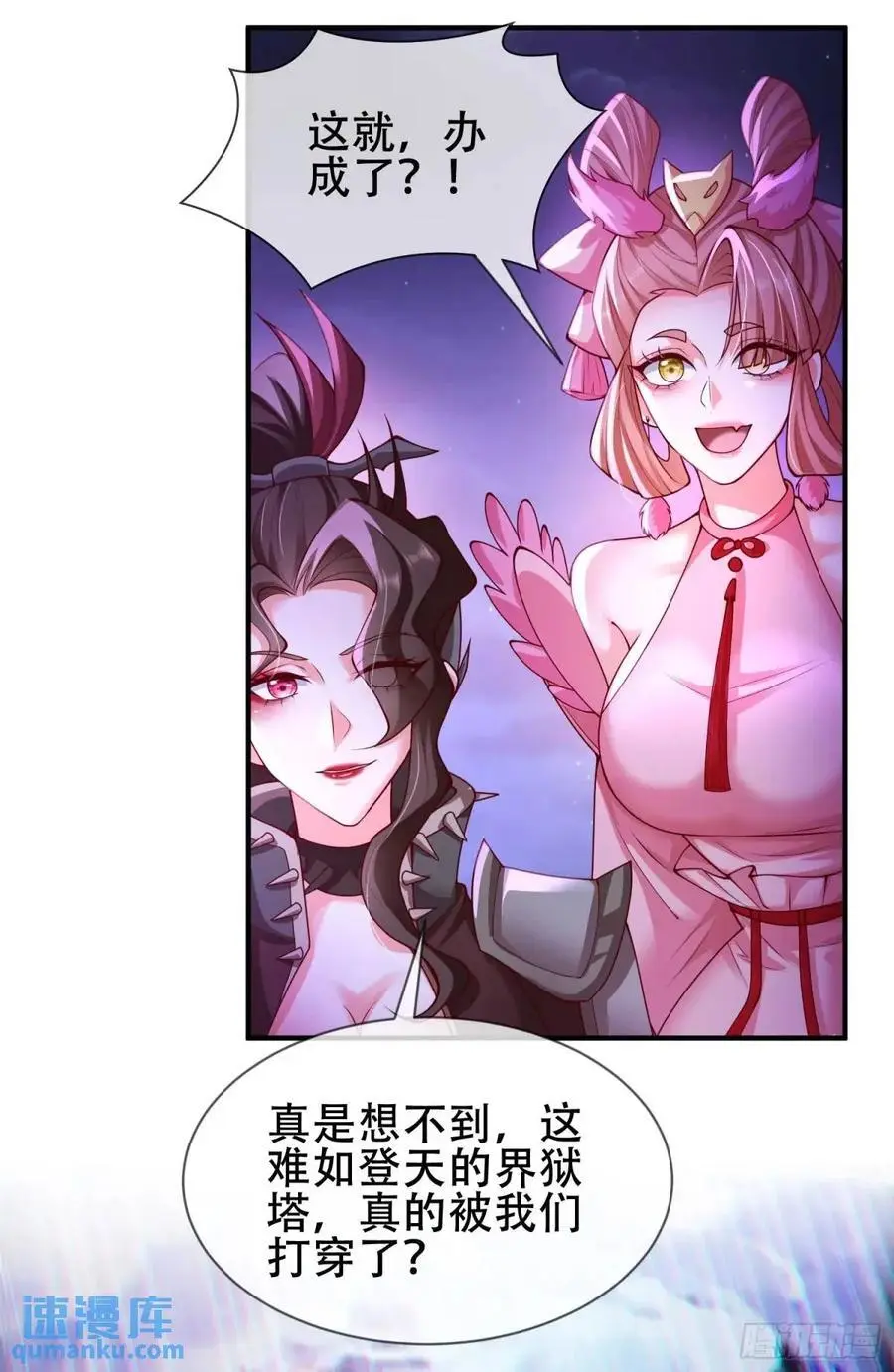068-史上最强杰瑞 第24页