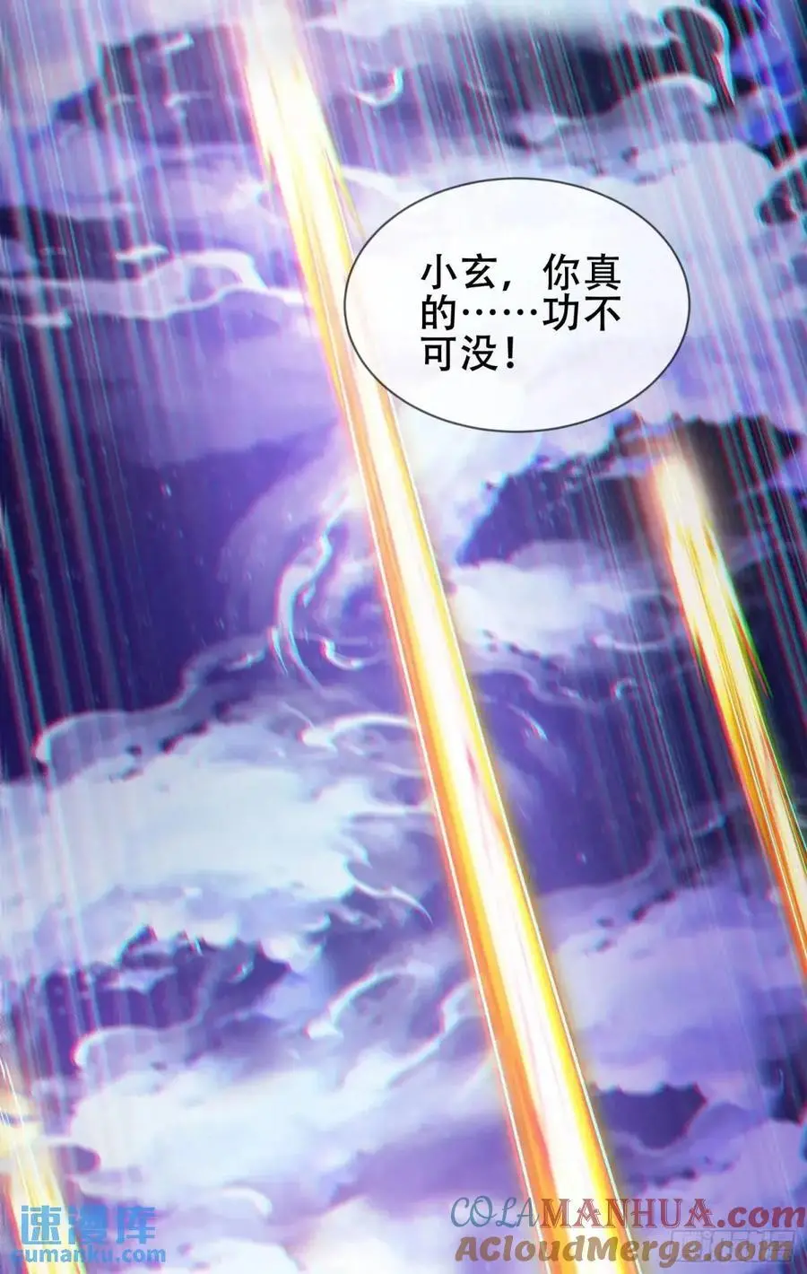 068-史上最强杰瑞 第25页