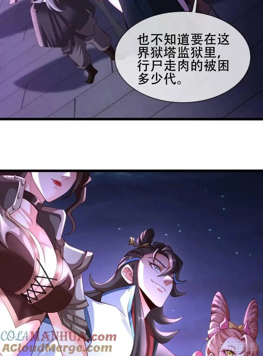 068-史上最强杰瑞 第28页