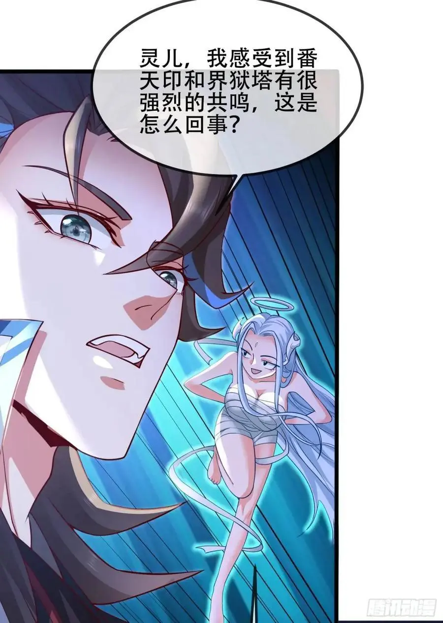 068-史上最强杰瑞 第32页