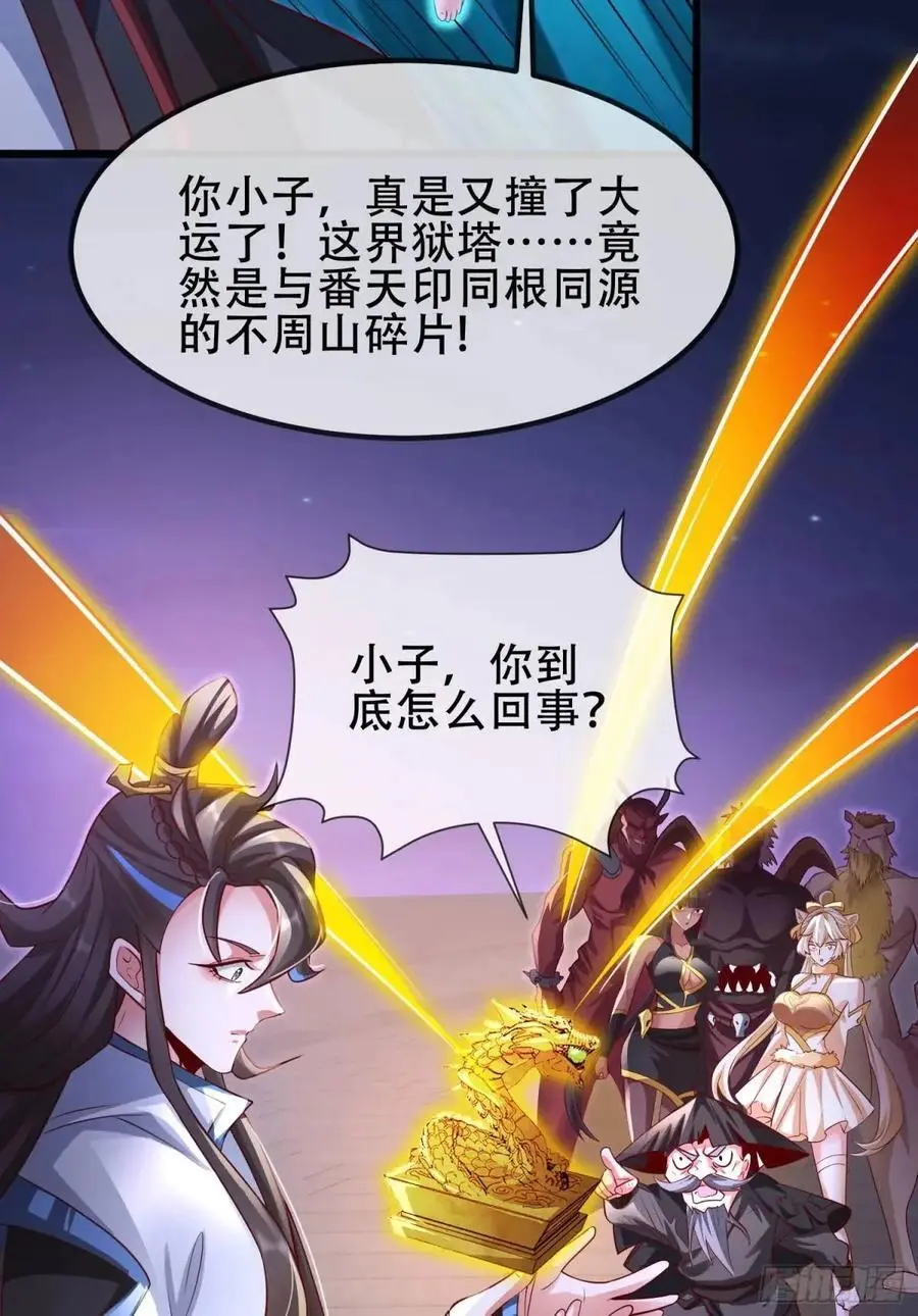 068-史上最强杰瑞 第33页