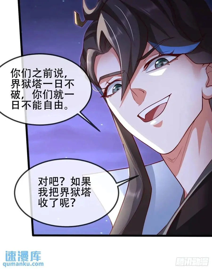 068-史上最强杰瑞 第35页