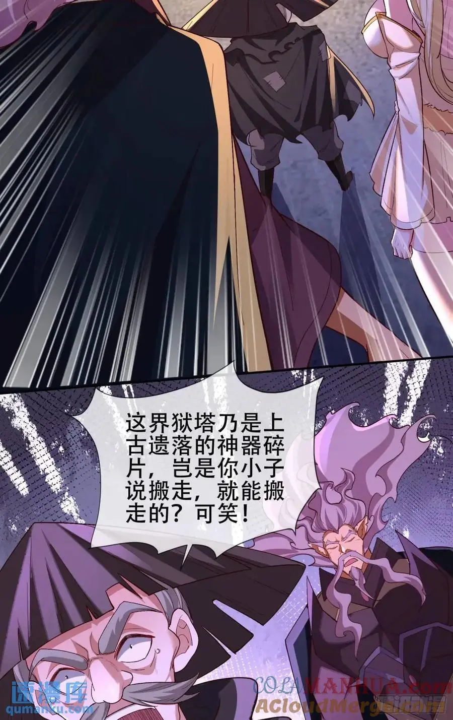 068-史上最强杰瑞 第37页