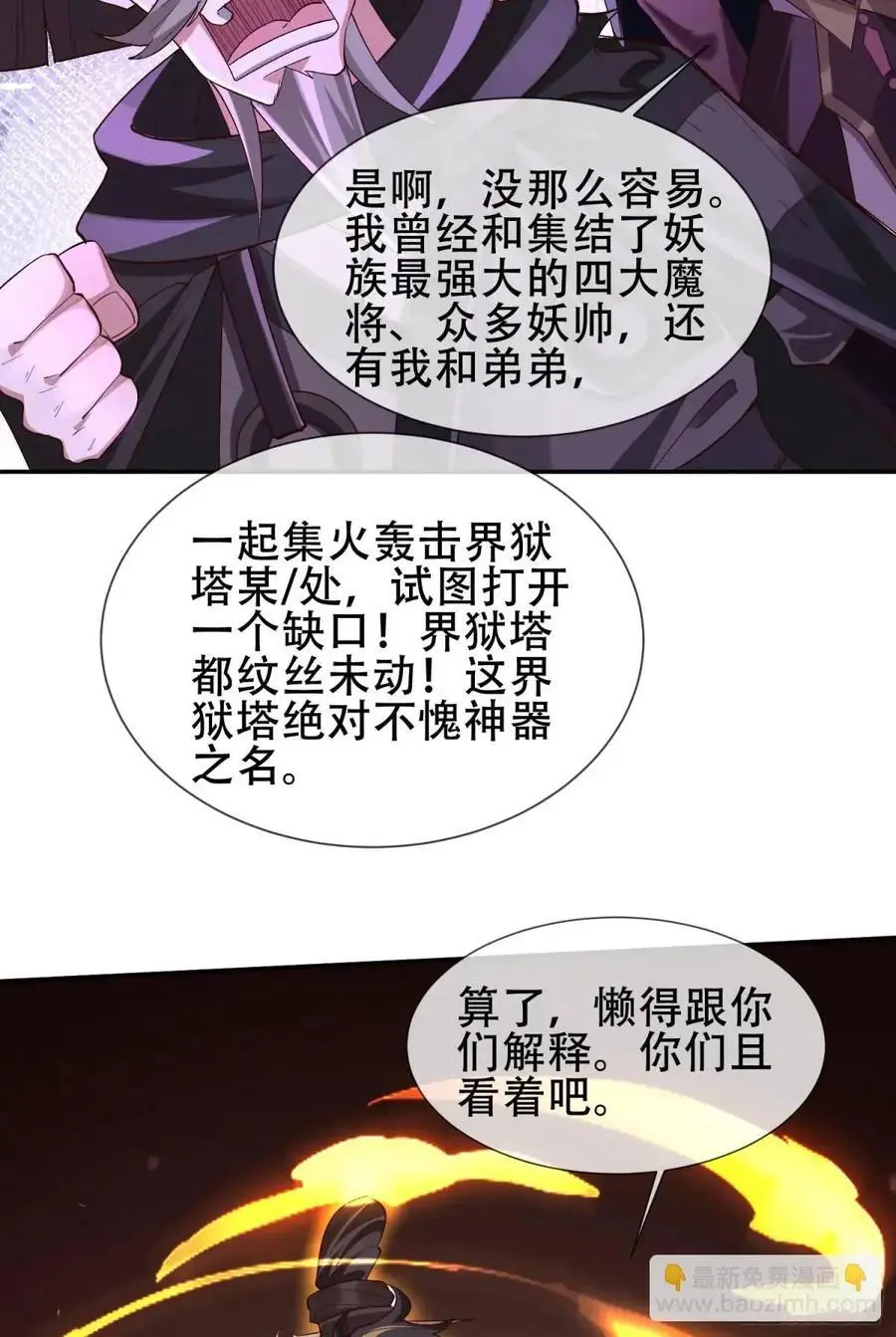 068-史上最强杰瑞 第38页
