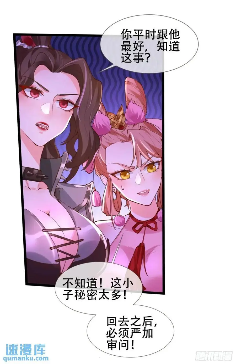 068-史上最强杰瑞 第44页