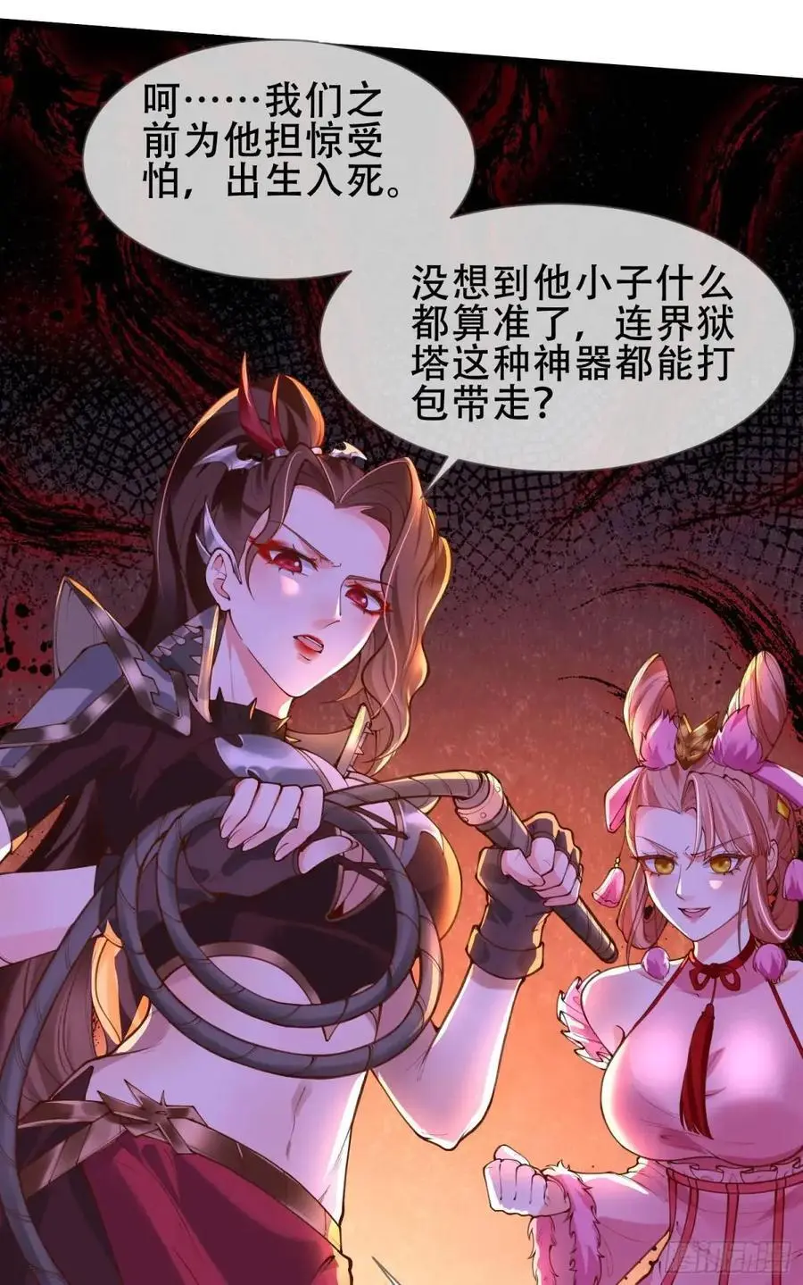068-史上最强杰瑞 第45页