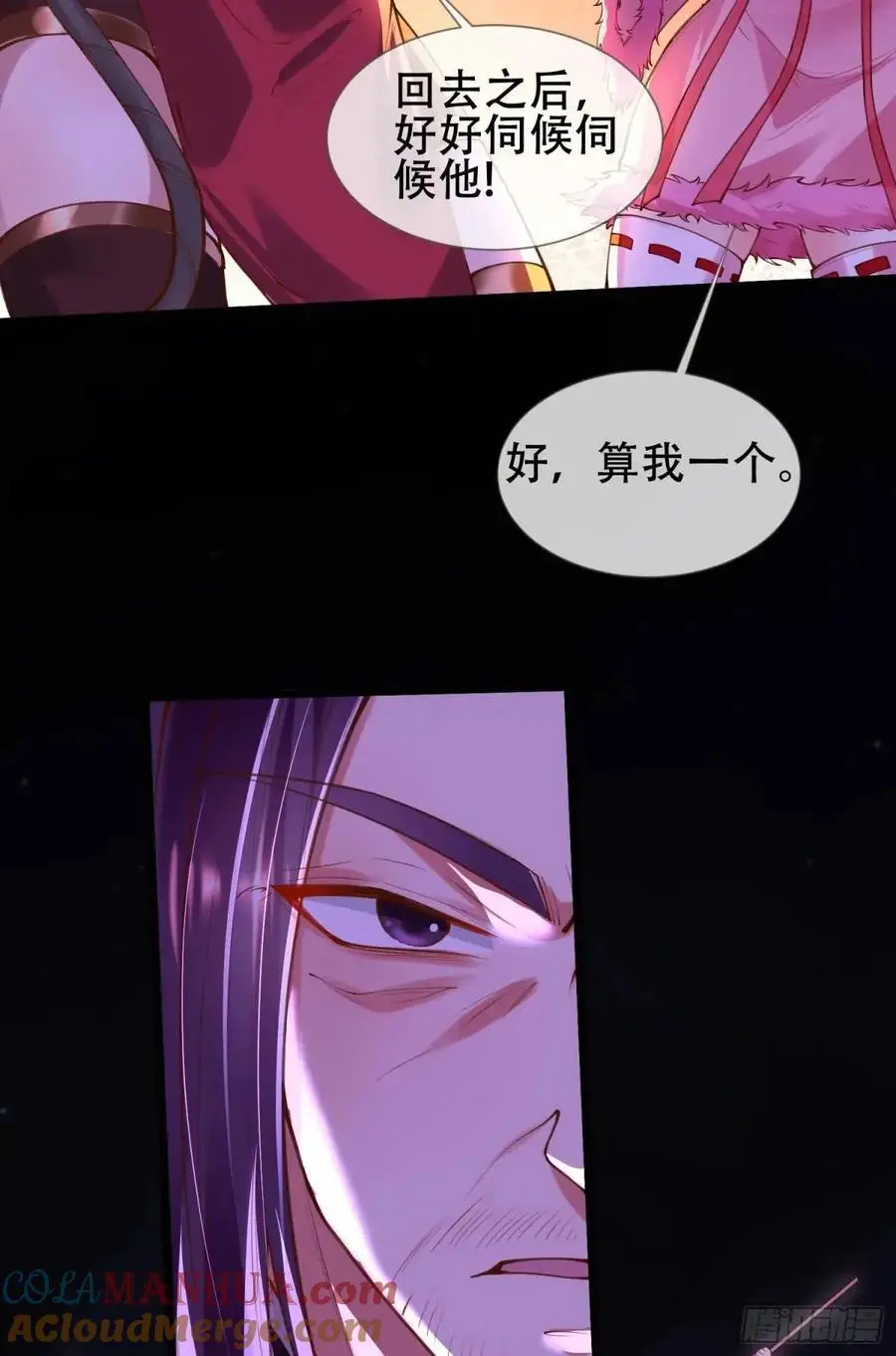 068-史上最强杰瑞 第46页