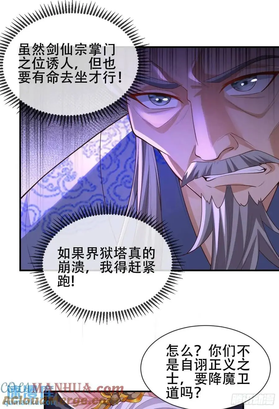 068-史上最强杰瑞 第61页