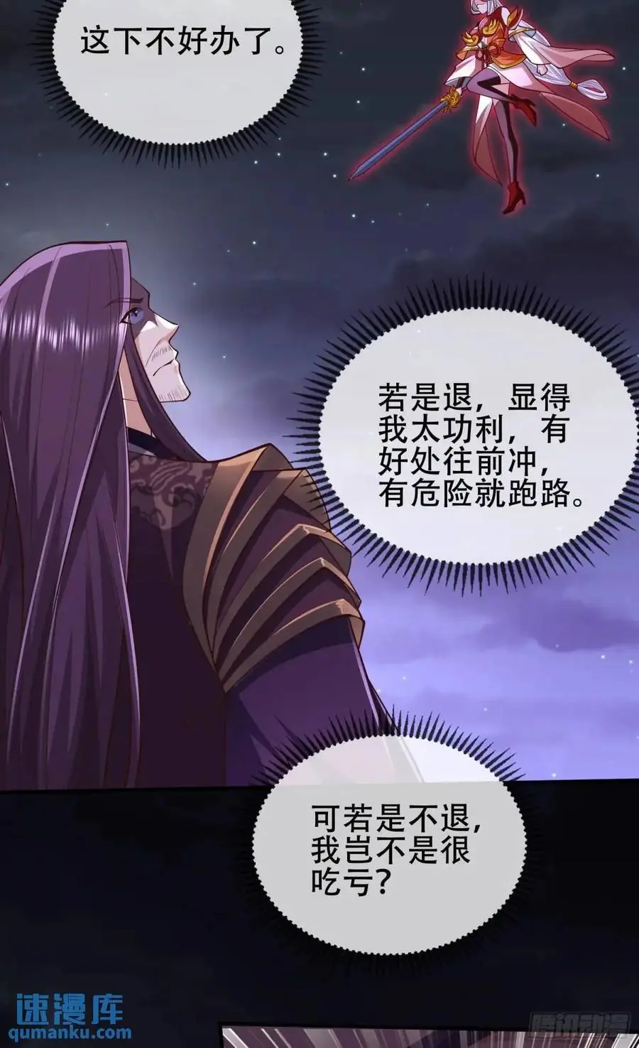 068-史上最强杰瑞 第63页