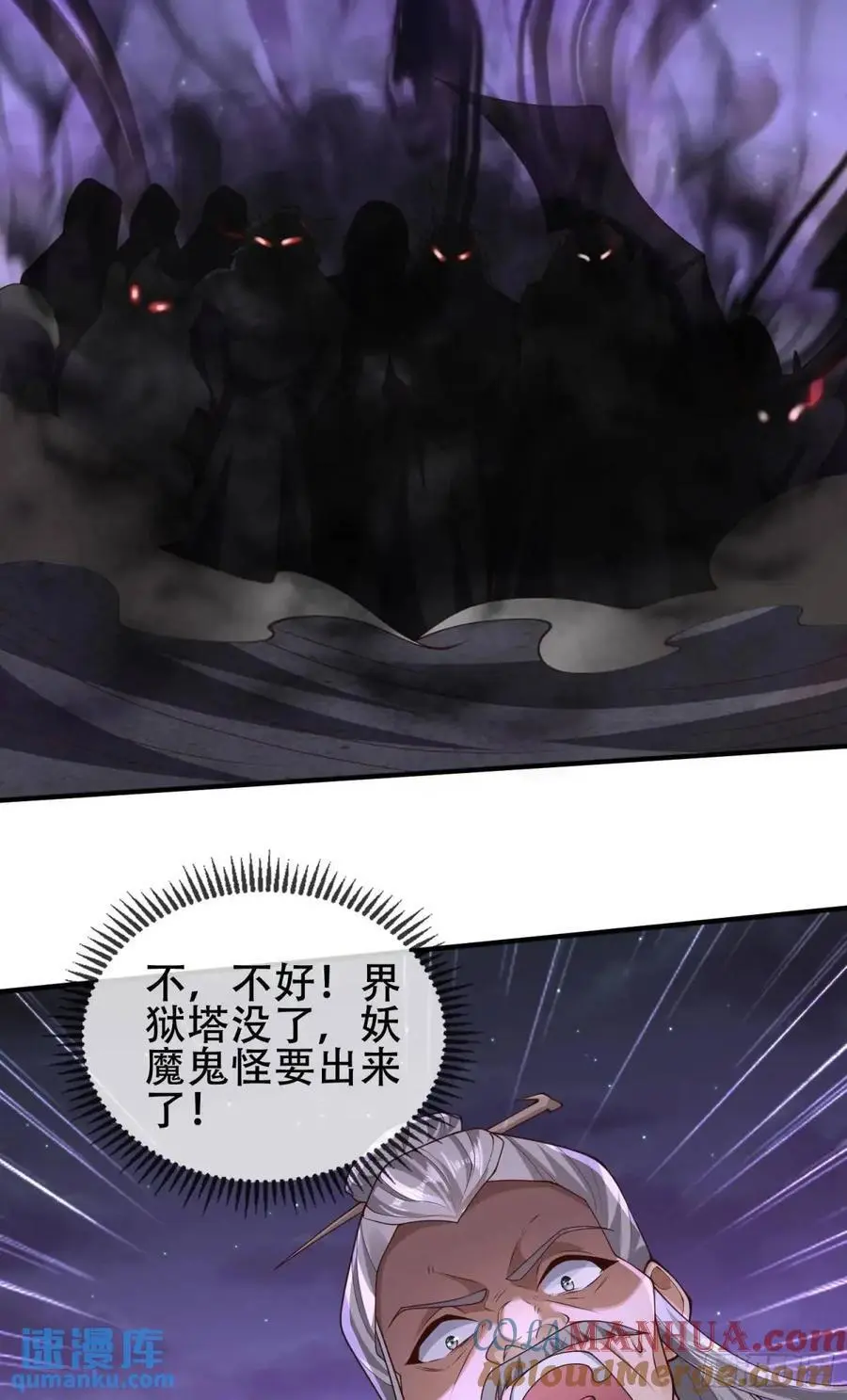 068-史上最强杰瑞 第67页
