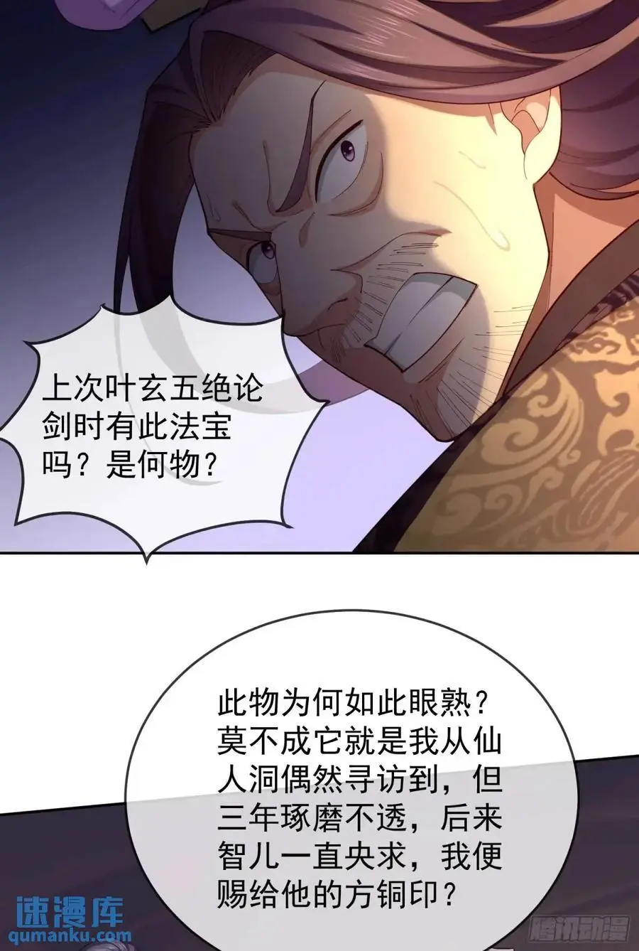 070-全面碾压！ 第26页