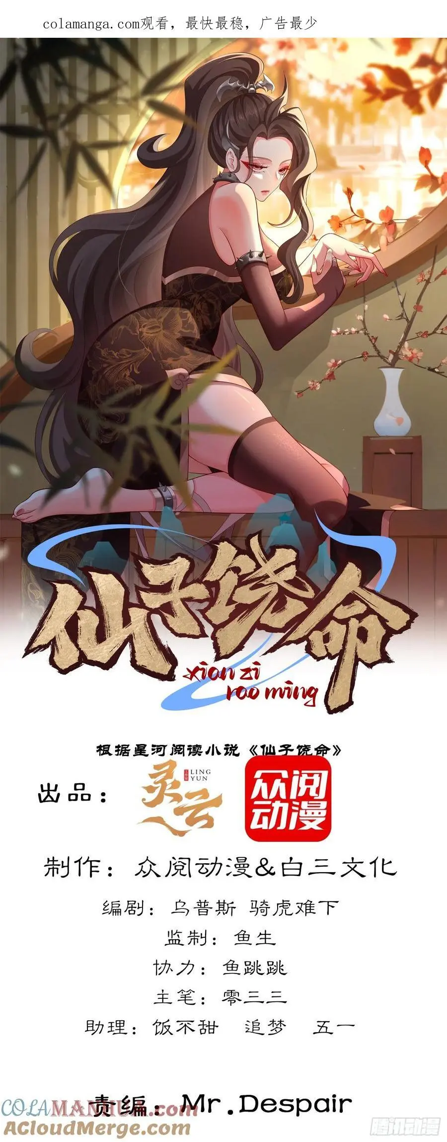 071-清算 第1页