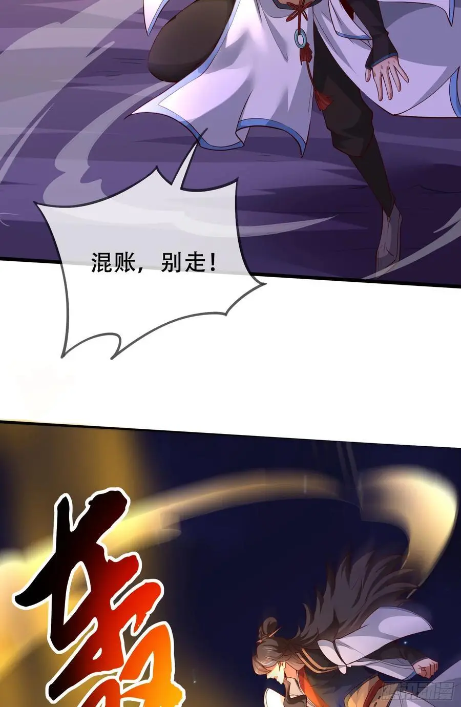 071-清算 第6页