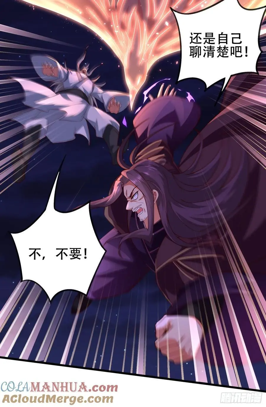 071-清算 第16页