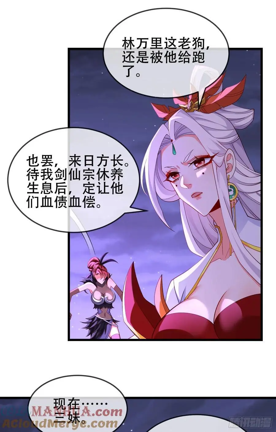 071-清算 第19页